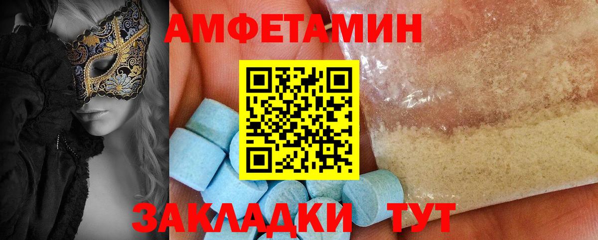 Чистополь  АМФ  Вход с VPN  Амфетамин 98% 