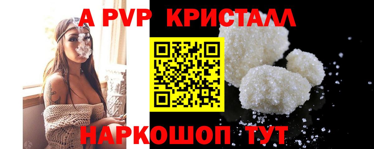 A PVP Соль Чистополь