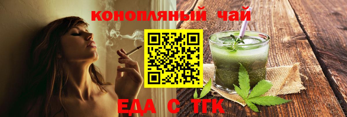 Печенье с ТГК конопля  Вход с VPN  Чистополь 