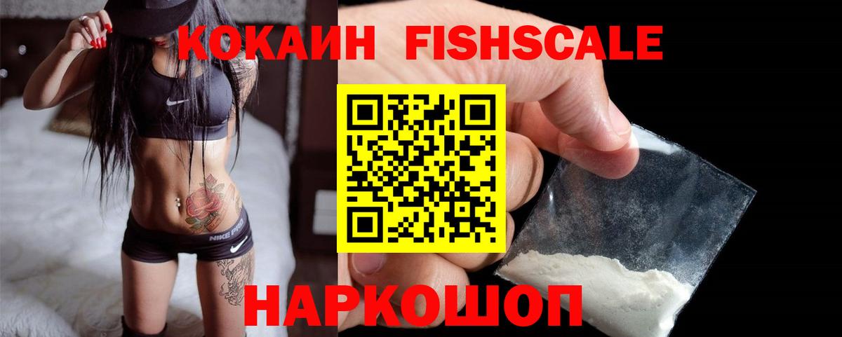 Кокаин  Вход с VPN  Cocaine Колумбийский  Чистополь  COCAIN Боливия 
