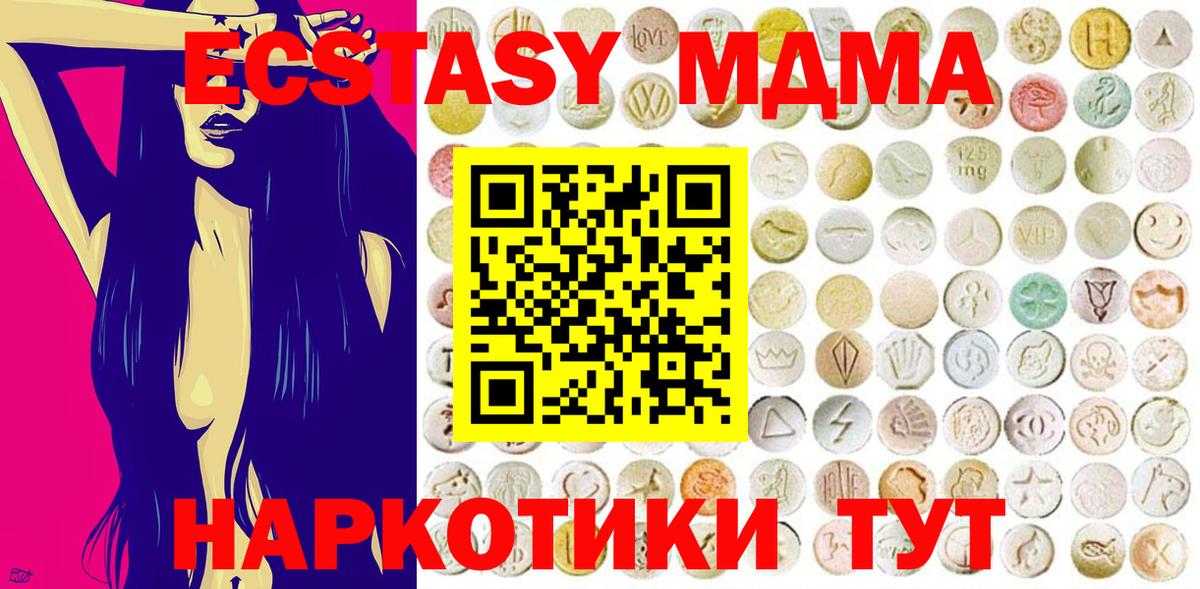 ЭКСТАЗИ таблы Чистополь