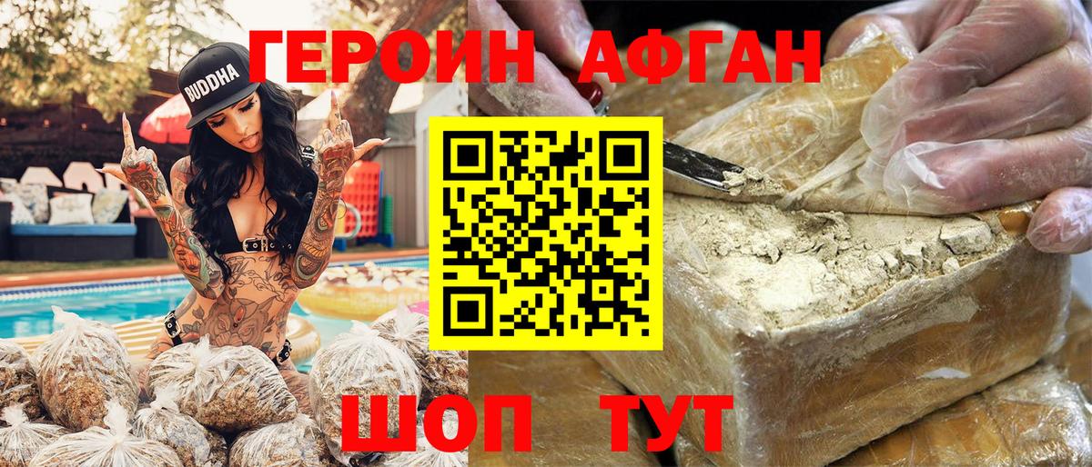 ГЕРОИН белый Чистополь