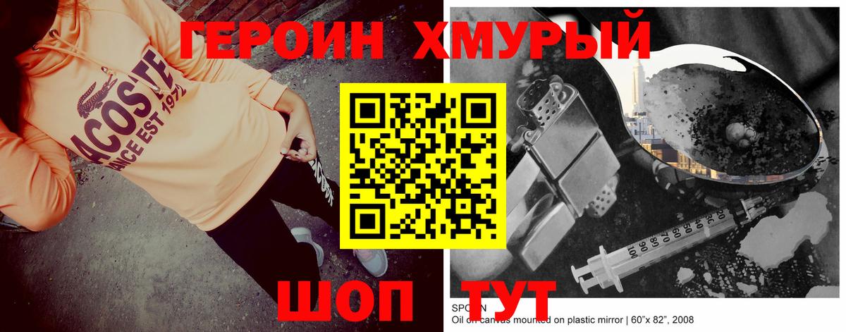 Героин афганец  Вход с VPN  Чистополь 