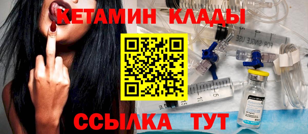 Чистополь  КЕТАМИН ketamine  КЕТАМИН ketamine  Вход с VPN 