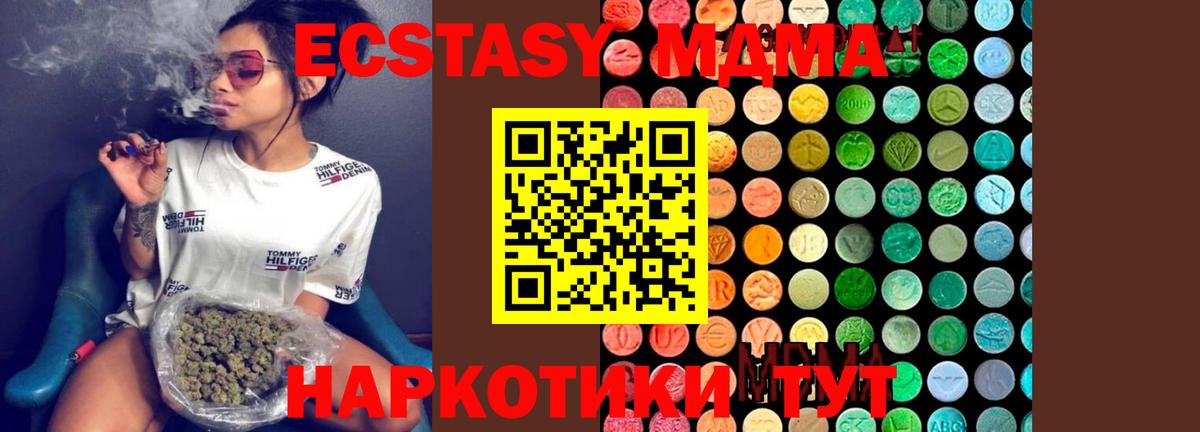 MDMA кристаллы Чистополь