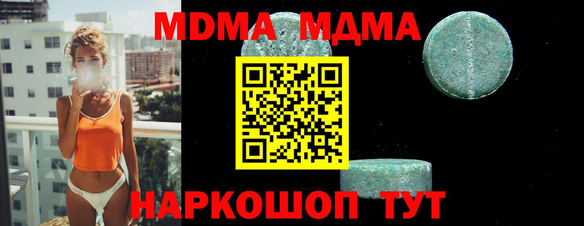 Чистополь  МДМА Molly  MDMA Molly  Вход с VPN 