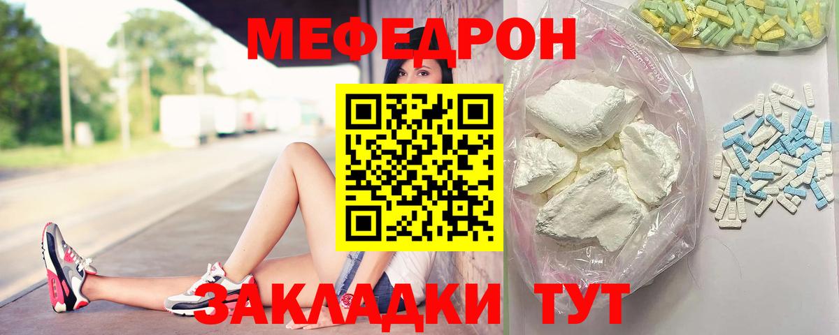 Чистополь  МЯУ-МЯУ  Меф мяу мяу  Вход с VPN  МЯУ-МЯУ  МЯУ-МЯУ кристаллы 