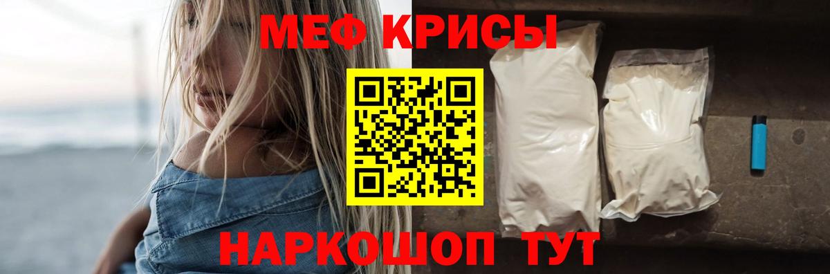Меф мяу мяу  Чистополь