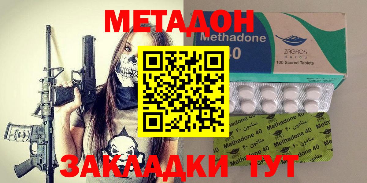 Метадон мёд Чистополь