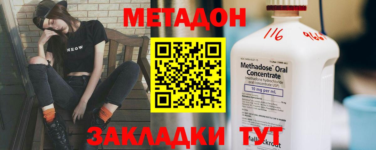 Метадон кристалл  Вход с VPN  Чистополь 