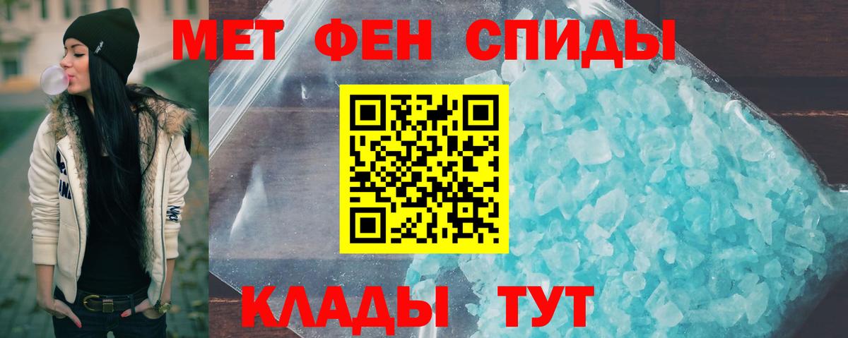 Чистополь  МЕТАМФЕТАМИН Methamphetamine  Вход с VPN 