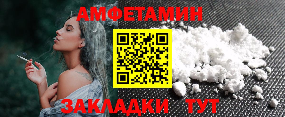 МЕТАМФЕТАМИН винт Чистополь