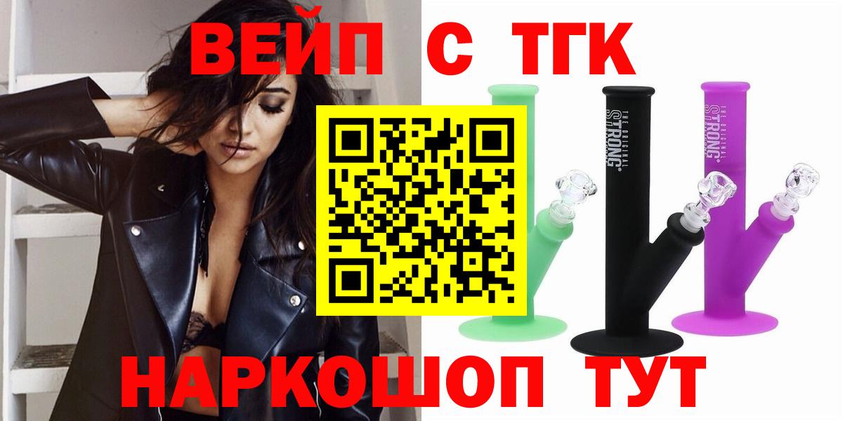 Дистиллят ТГК Wax  Вход с VPN  Чистополь 